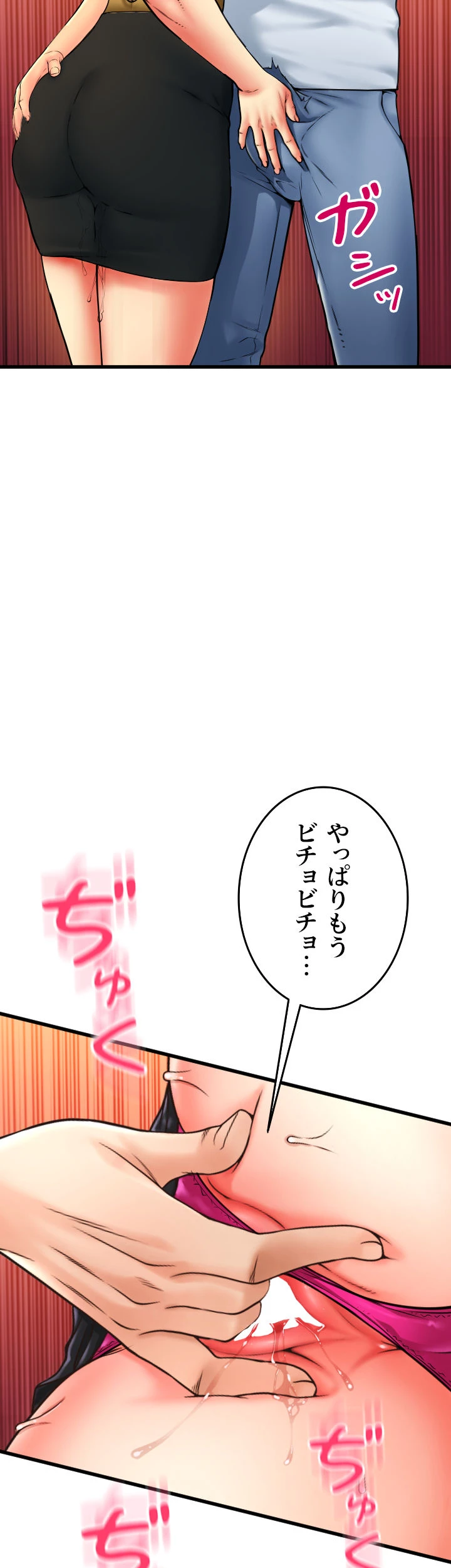 出すまでお支払い完了しません - Page 49